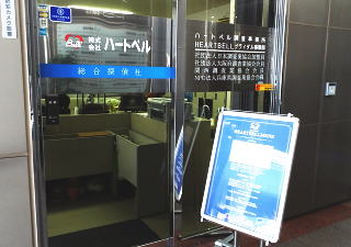 探偵協会と団体